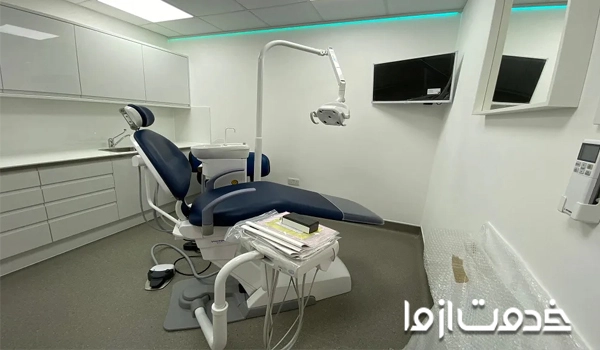 بازسازی مطب و تجهیزات